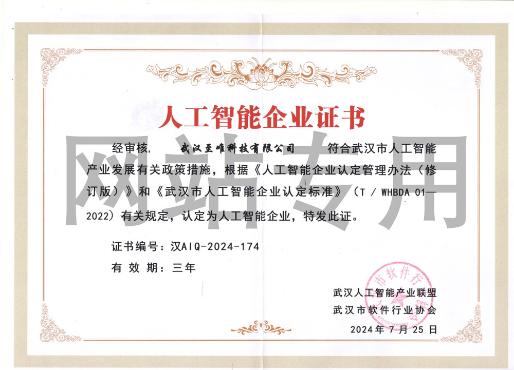 人工智能证书